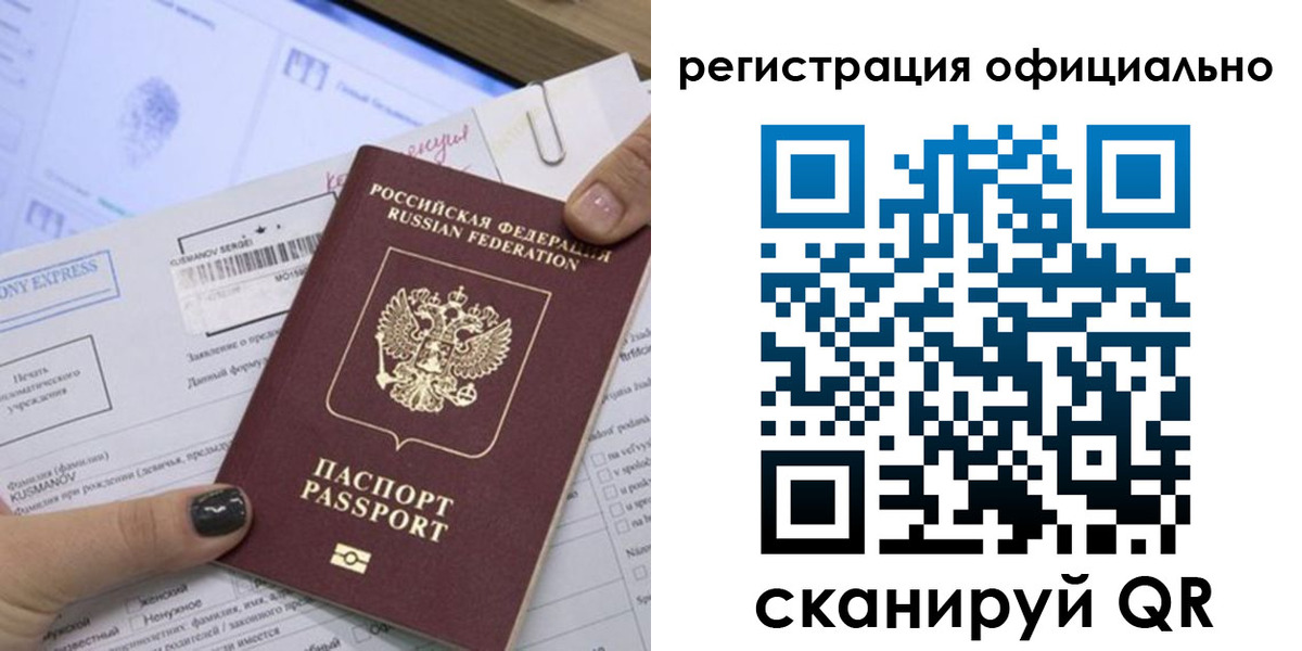 временная регистрация для школы в Суворове